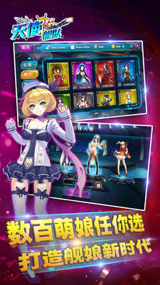天使舰队内购修改版 游戏截图