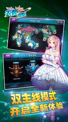 天使舰队内购修改版 游戏截图